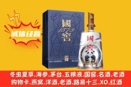 汉中回收国窖酒