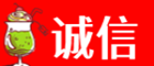 汉中诚信烟酒经营部