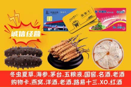 汉中回收礼品