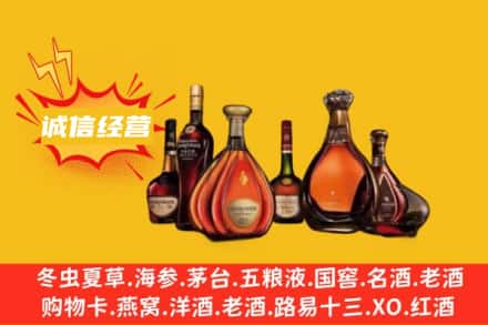 汉中回收洋酒