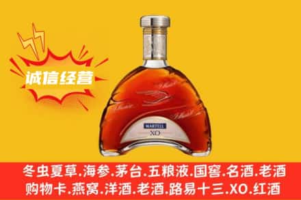 汉中回收马爹利洋酒