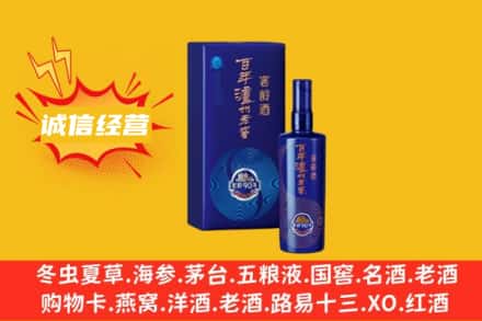 汉中回收百年泸州