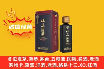 汉中回收杜康