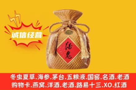 汉中回收酒鬼酒