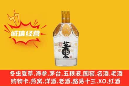 汉中回收老董酒