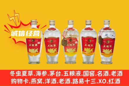 汉中回收老五粮液