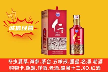 汉中回收仁酒