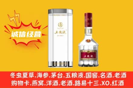 汉中回收五粮液