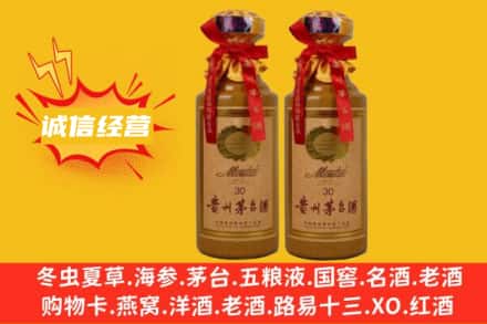 汉中求购回收30年茅台酒