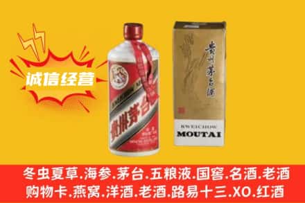 汉中回收80年代茅台酒