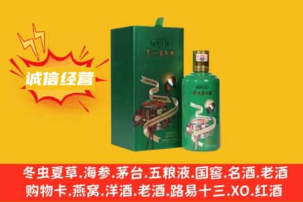 汉中回收出口茅台酒
