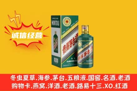 汉中回收生肖茅台酒