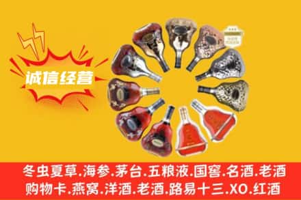 汉中求购回收XO洋酒