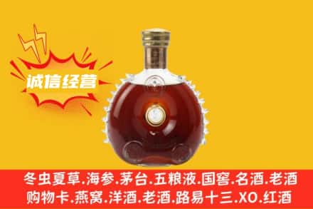 汉中回收路易十三
