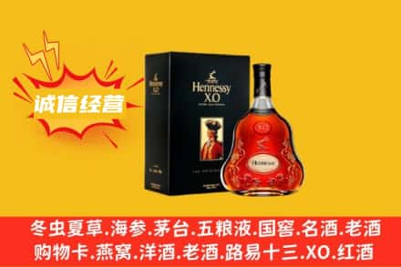 汉中回收轩尼诗洋酒