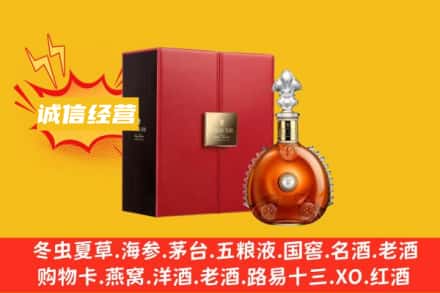 汉中回收人头马洋酒