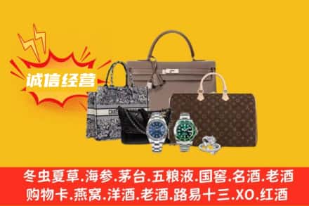 汉中回收奢侈品