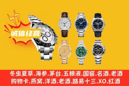 汉中回收名表