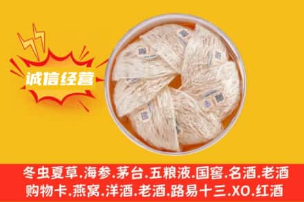 汉中回收燕窝