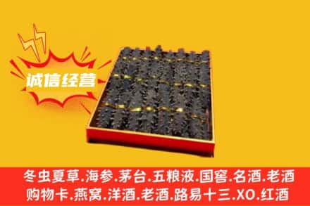 汉中回收海参