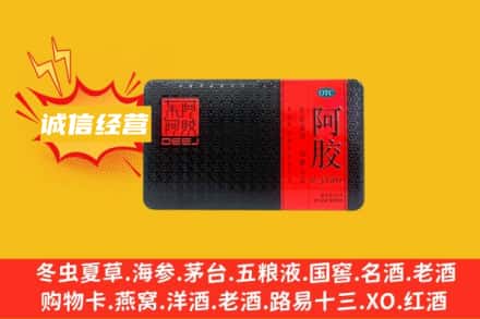汉中回收阿胶